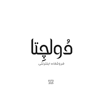 دولچتا 